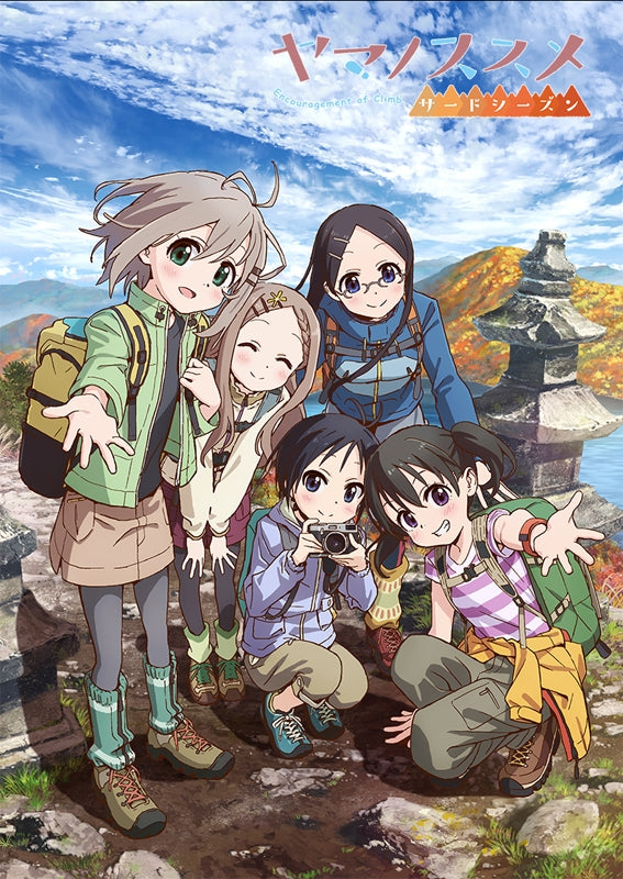 (Theme Song) Encouragement of Climb TV Series Season 3 OP: Chiheisen Stride by Aoi, Hinata, Kaede & Kokona (CV. Yuka Iguchi, Kana Asumi, Yoko Hikasa & Yui Ogura) Animate International