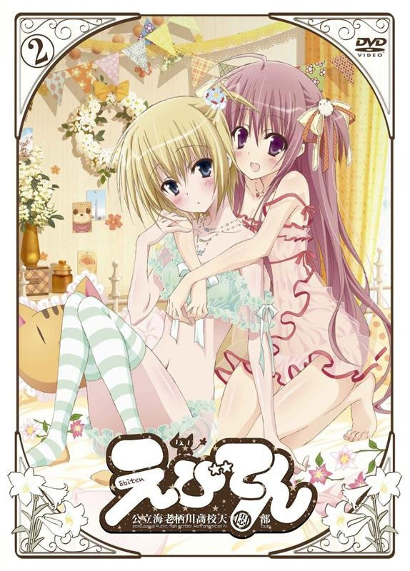 (DVD) Web Ebiten: Kouritsu Ebisugawa Koukou Tenmonbu  2 [Regular Edition] Animate International