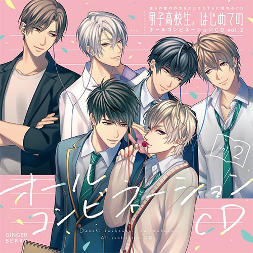 (Drama CD) High School Boy's First Time (Danshi Koukousei, Hajimete no) All Combinations CD vol. 2 Animate International