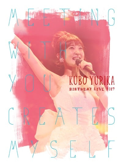 (Blu-ray) Yurika Kubo BirthdayLIVE2017 - Meeting with you creates myself Animate International