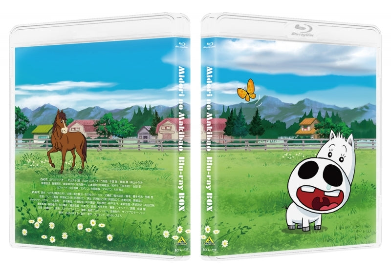 (Blu-ray) Midori no Makibao TV Series Blu-ray BOX