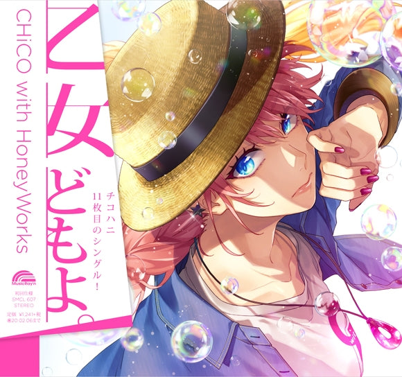 (Theme Song) O Maidens in Your Savage Season TV Series OP: Otome-domo yo. by CHiCO with HoneyWorks [CHiCO with HoneyWorks Edition] Animate International