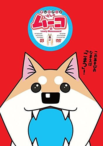 (DVD) TV Lovely Muco (Itoshi no Muco) Vol.3 Animate International