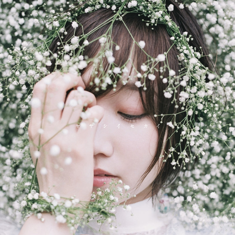 [a](Theme Song) By the Grace of the Gods TV Series OP: Yasashii Sekai by Azusa Tadokoro [Artist Edition] Animate International