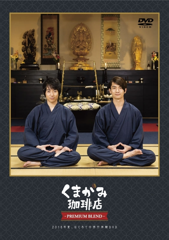 (DVD) Kumagami Cafe: Premium Blend - 2018-nen Natsu, Hajimete no Shuugyou Taiken Animate International