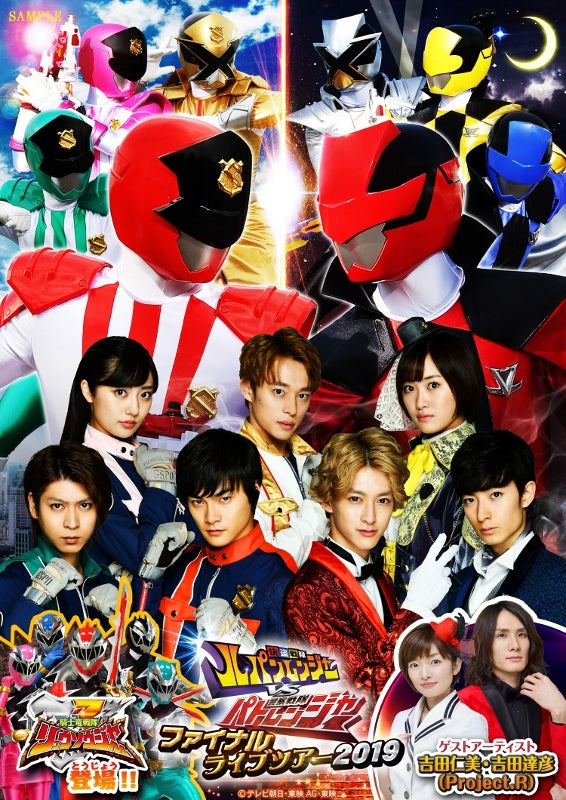 (DVD) Kaitou Sentai Lupinranger VS Keisatsu Sentai Patranger Final Live Tour 2019 Animate International