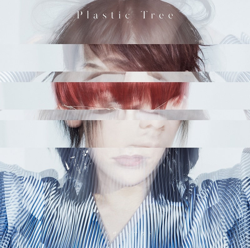 (Theme Song) Collar x Malice: Unlimited PS Vita Theme Song: Inside-out by Plastic Tree [First Run Limited Edition B] Animate International