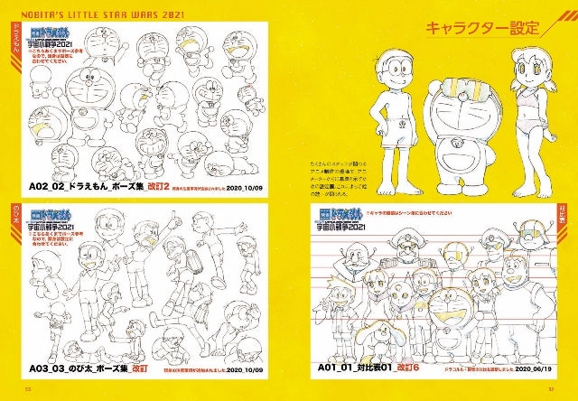 (Blu-ray) Doraemon: Nobita's Little Star Wars 2021 Movie [Premium Edition]