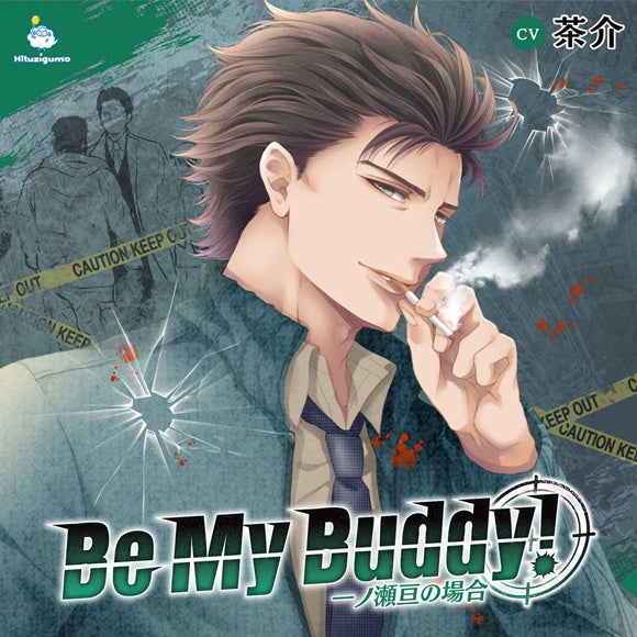 (Drama CD) Be My Buddy! Wataru Ichinose (CV. Chasuke) Animate International