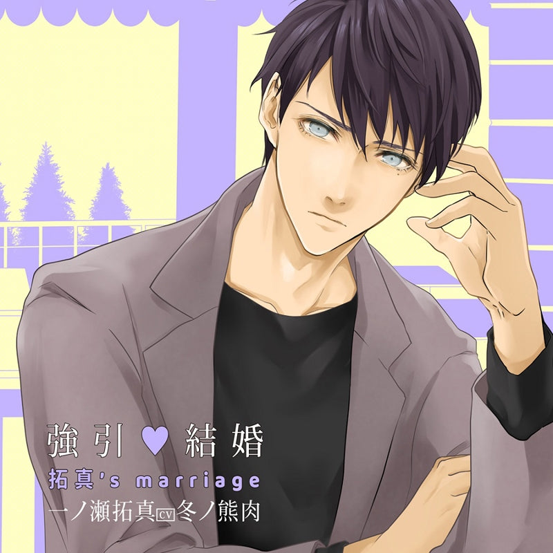 (Drama CD) Domineering Marriage (Gouin Kekkon) Takuma's marriage (CV. Fuyuno Kumaniku) Animate International