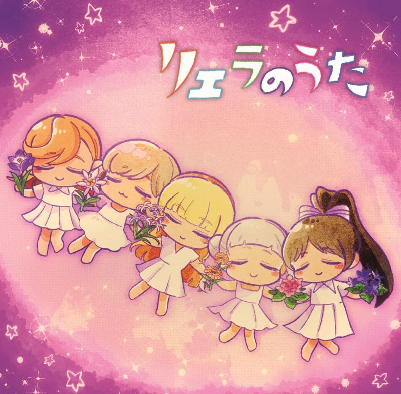 (Character Song) Love Live! Superstar!! TV Series Special Part: Liella no Uta Animate International