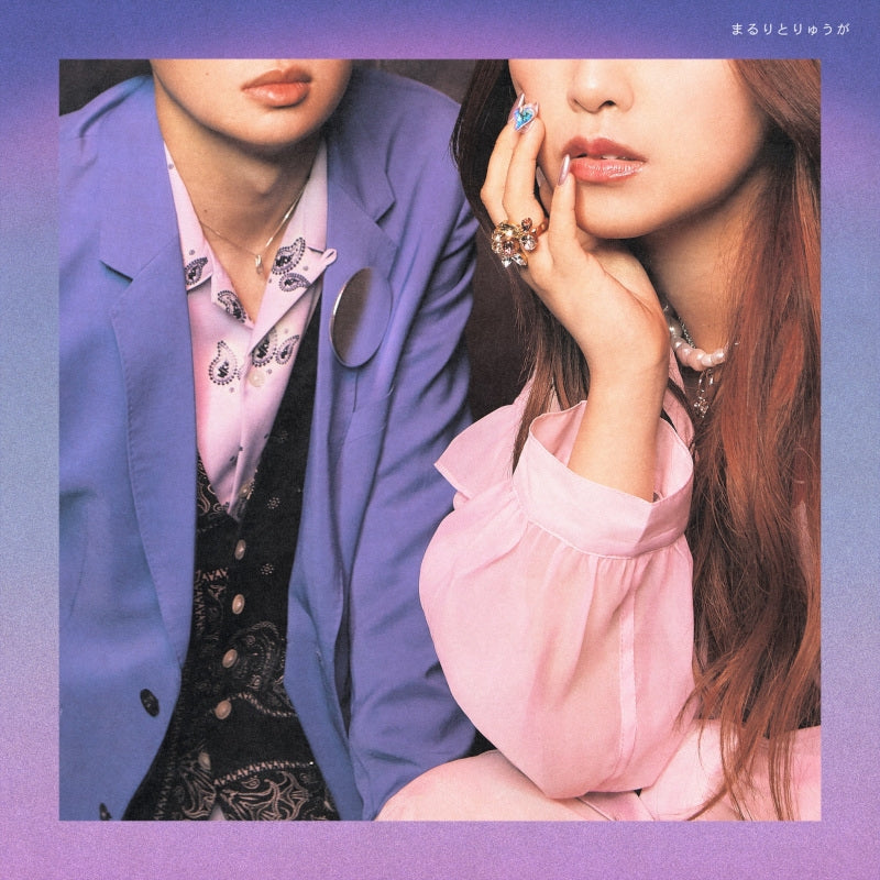 (Album) Maruritoryuga by Maruritoryuga - Album Including Koikimo: It's Too Sick to Call this Love TV Series ED: Rinaria Animate International