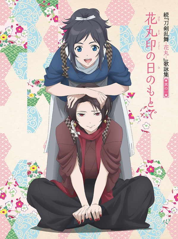 (Theme Song) Zoku Touken Ranbu Hanamaru TV Series Song Collection 1 [Deluxe Edition] Animate International