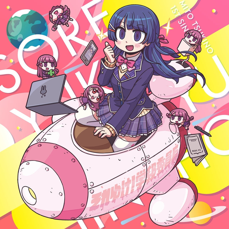 (Maxi Single) Soreyuke! Gakkyuuiinchou by Mito Tsukino [Regular Edition] Animate International