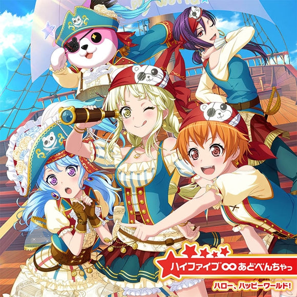 (Character Song) BanG Dream! - High Five∞Adventure by Hello, Happy World! [Regular Edition] Animate International