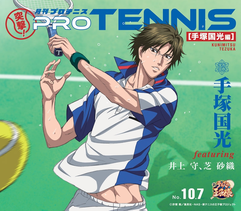 (Character Song) The Prince of Tennis II Totsugeki! Gekkan Pro Tennis by Kunimitsu Tezuka featuring Mamoru Inoue, Saori Shiba [Kunimitsu Tezuka Ver.]