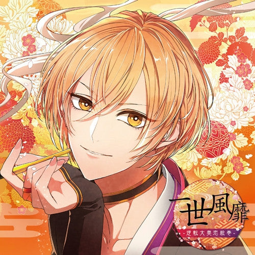 (Drama CD) Gokujou no Ikemen tono Koi ni Oboreru CD "Issei Fuubi -Gyakuten Oooku Koi Emaki-" Vol.2 Etsushi (CV.Hiro Shimono) Animate International