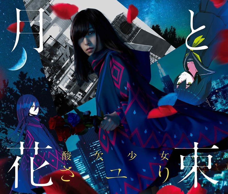 (Theme Song) Fate/EXTRA Last Encore TV Series ED: Tsuki to Hanabata by Sayuri [Regular Edition] Animate International