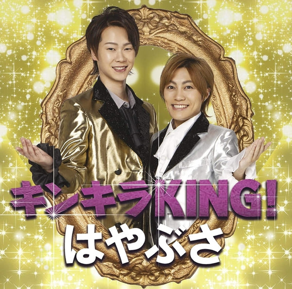 (Theme Song) Duel Masters King TV Series OP: Kinkira KING! by Hayabusa [Regular Edition] Animate International