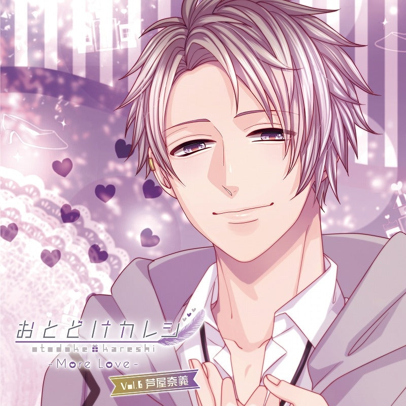 (Drama CD) Otodoke Kareshi: More Love Vol.6 Nagi Ashiya (CV. Atsushi Tamaru) Animate International