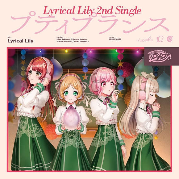 (Character Song) D4DJ Lyrical Lily Petit Prince [Regular Edition] Animate International