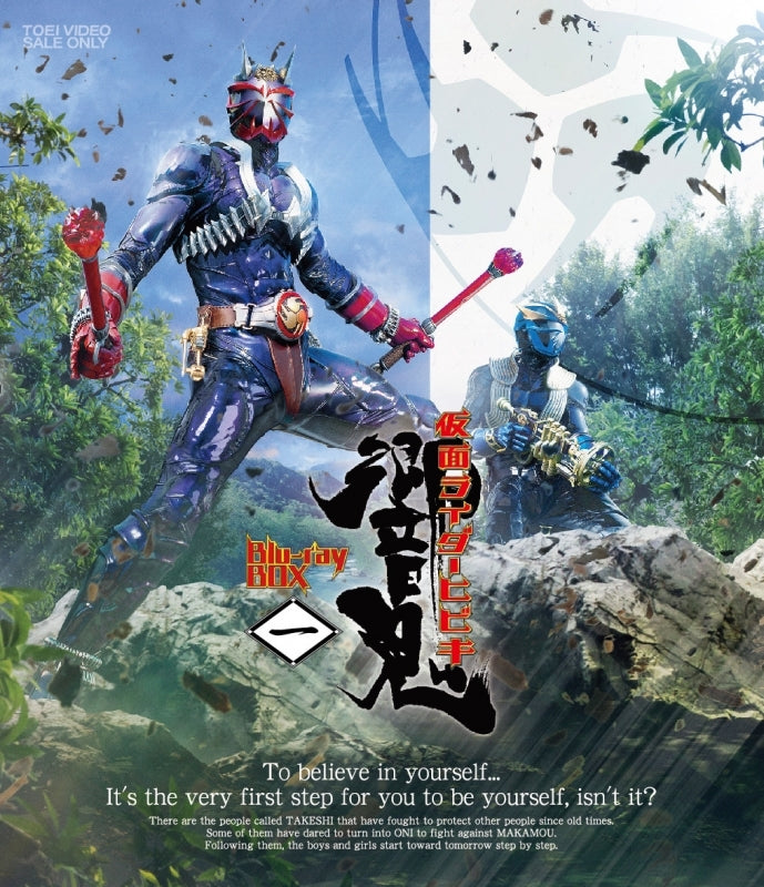 (Blu-ray) Kamen Rider Hibiki TV Series Blu-ray BOX 1 Animate International