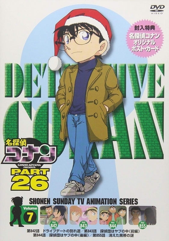 (DVD) Detective Conan TV Series PART 26 Vol. 7 Animate International