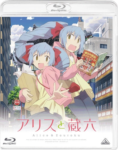 (Blu-ray) Alice & Zouroku 4 [Regular Edition] Animate International