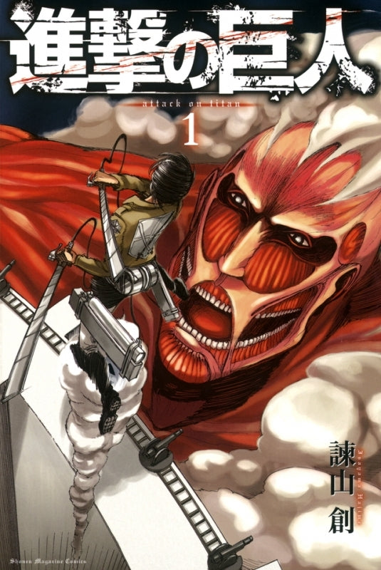 (Comic) Attack on Titan [34 Book Set] Animate International