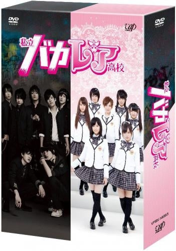 (DVD) Private Bakaleya High School (Shiritsu Bakaleya Koukou) TV Drama DVD-BOX [Regular Edition]
