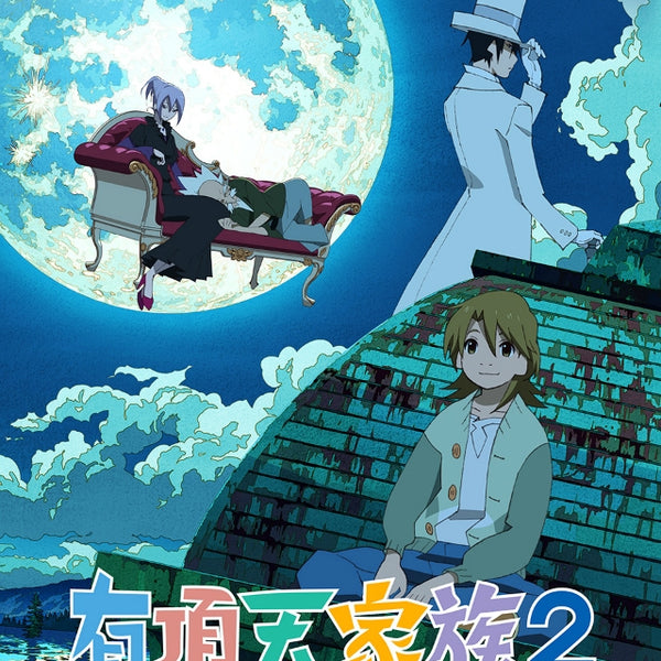 有頂天家族 (The Eccentric Family) 第五巻 (vol.5) [Blu-ray] Amazon.co.jp: 有頂天家族 (The Eccentric Family) 第五巻 (vol