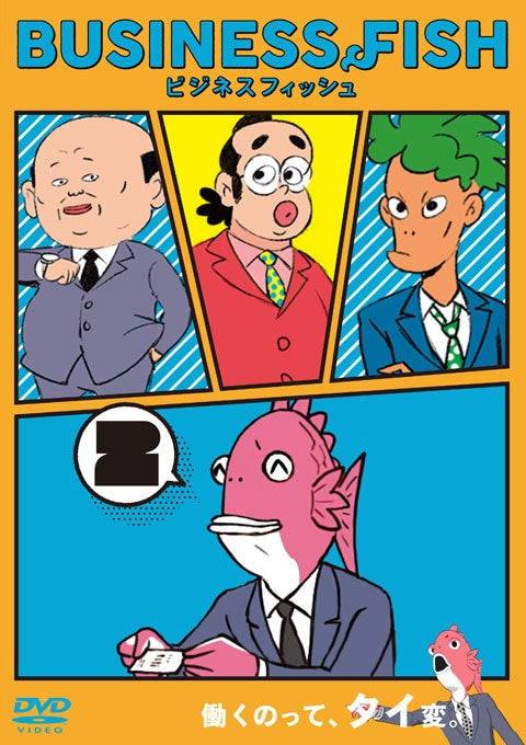 【animate】(DVD) Business Fish TV Series Vol. 2【official】| Anime Merch Shop