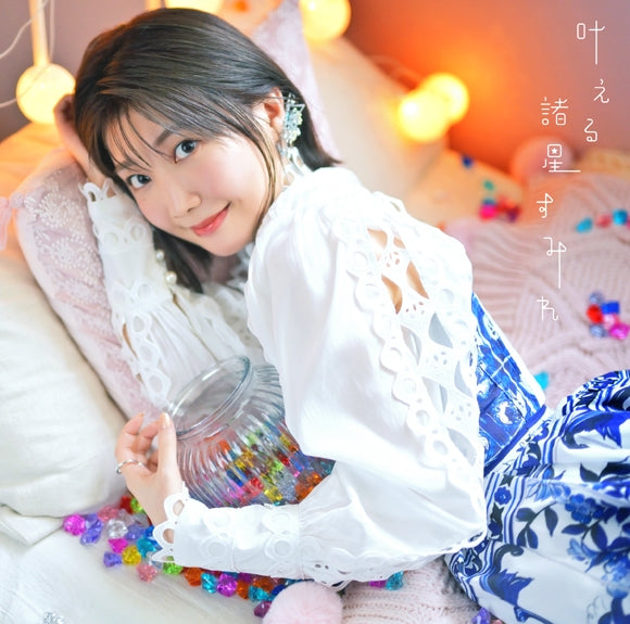 (Theme Song) Sugar Apple Fairy Tale TV Series ED: Kanaeru by Sumire Morohoshi [Regular Edition]