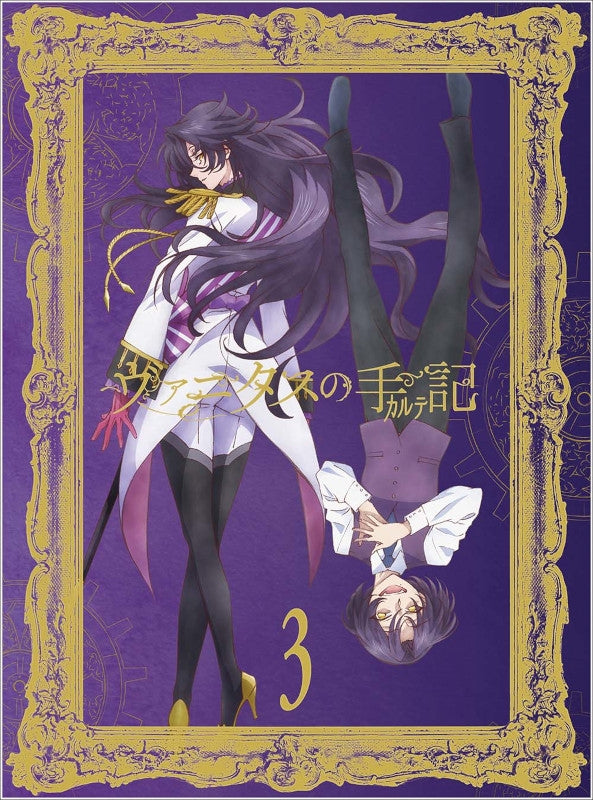 (DVD) The Case Study of Vanitas TV Series Vol. 3 [Complete Production Run Limited Edition] - Animate International