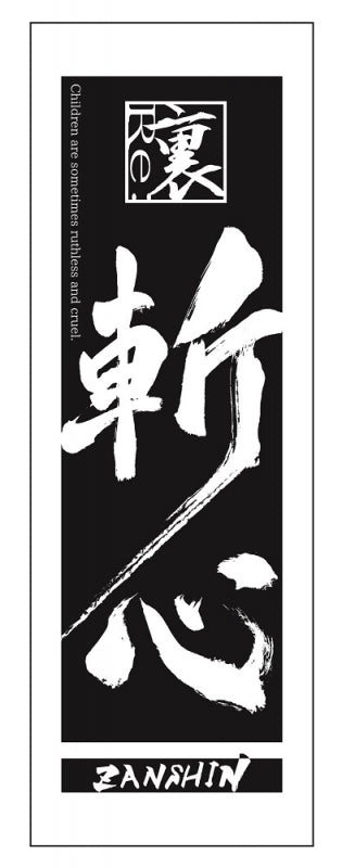 [a](Blu-ray) 2.5D Dancing Live Tsukiuta. Stage Part 12: Ura ZANSHIN - Children are sometimes ruthless and cruel. - Animate International