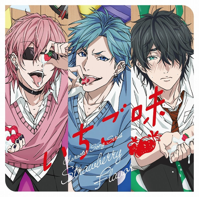 (Character Song) Playboy☆Slut Club (Yarichin☆Bitch Club) TV Series Character Song Series: Strawberry Flavor Animate International
