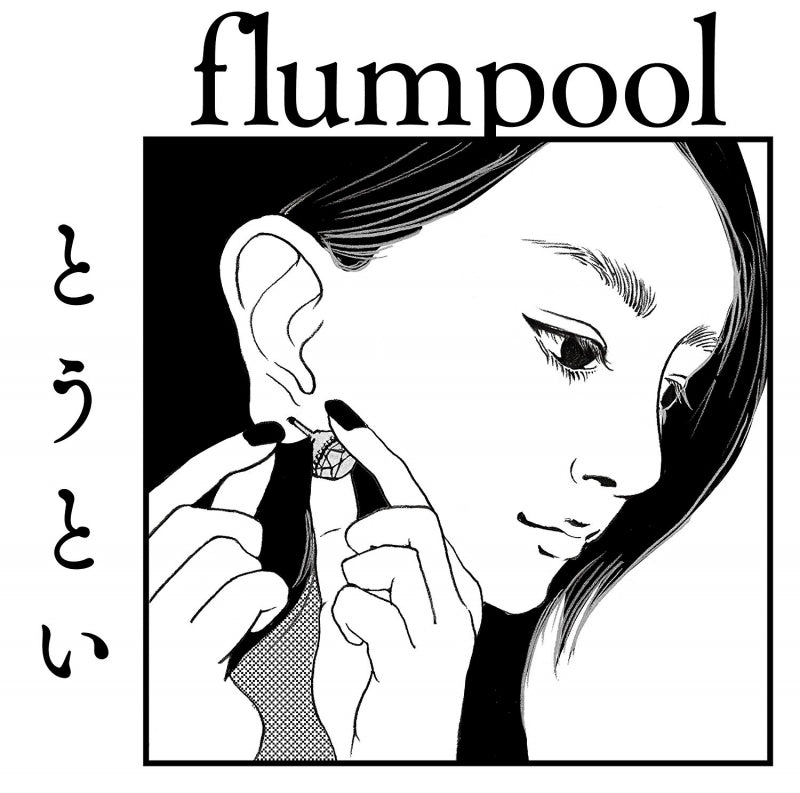 (Theme Song) Toutoi by flumpool - Including Infini-T Force TV Series Theme Song: To be continued [Regular Edition] Animate International