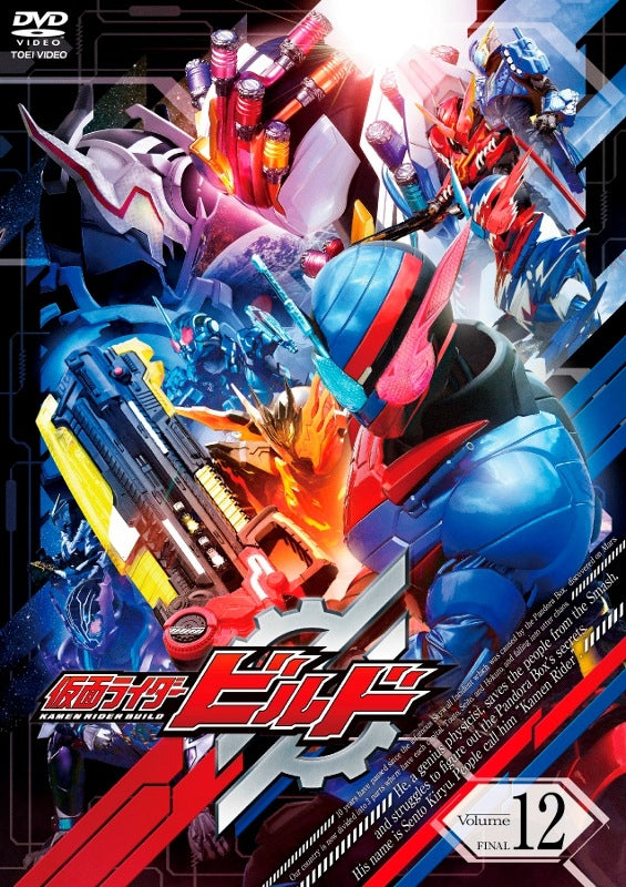 (DVD) Kamen Rider Build TV Series VOL. 12 Animate International