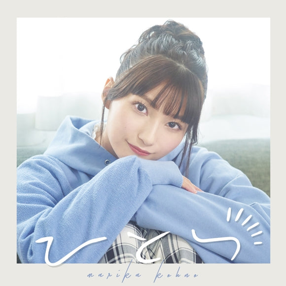 (Album) Hitotsu by Marika Kouno [First Run Limited Edition] - Animate International