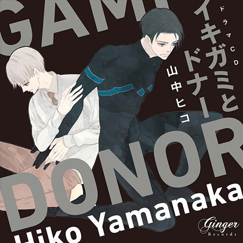 (Drama CD) Ikigami & Donor [Regular Edition] Animate International