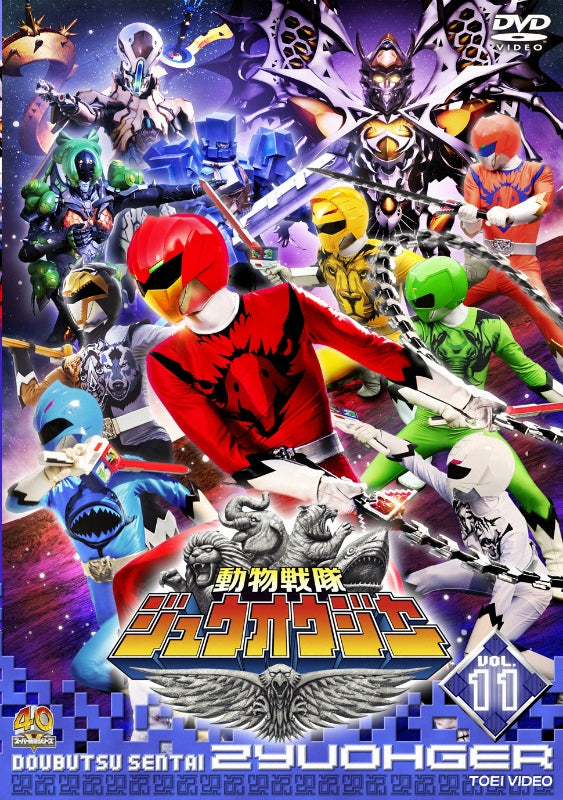(DVD) TV Super Sentai  Doubutsu Sentai Zyuohger Vol.11 Animate International