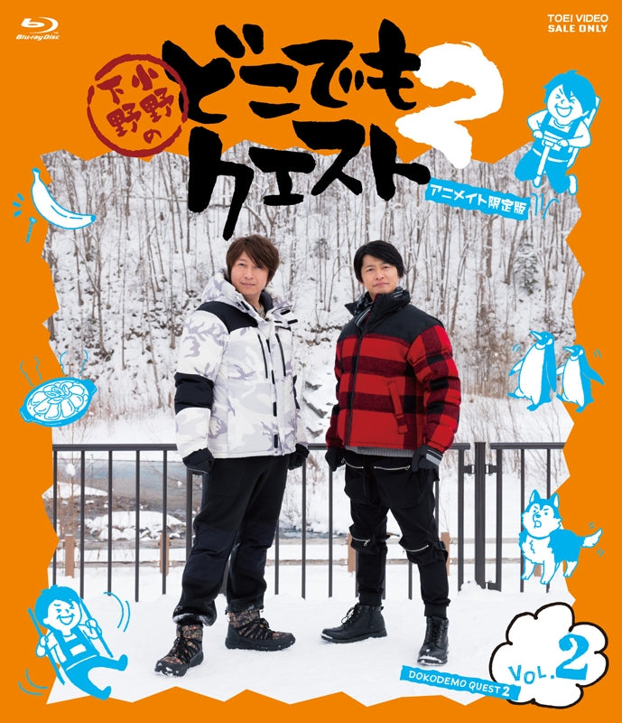(Blu-ray) Ono Shimono no Doko Demo Quest 2 VOL. 2 [animate Limited Edition] {Bonus: DVD} Animate International