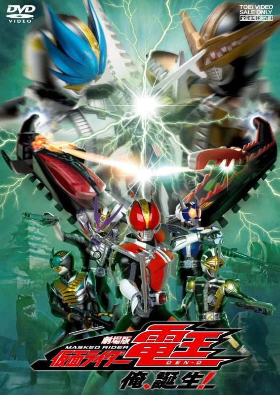 (DVD) Kamen Rider Den-O the Movie: I'm Born! Animate International