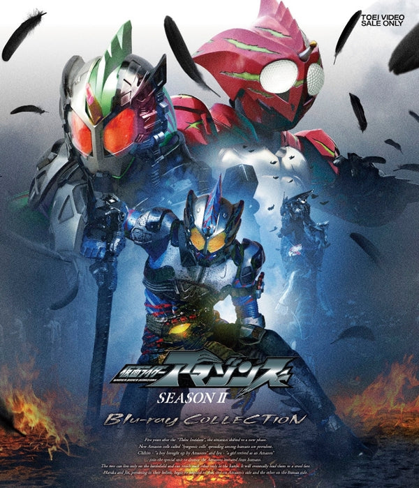(Blu-ray) Kamen Rider Amazons TV Series SEASON 2 Blu-ray COLLECTION Animate International