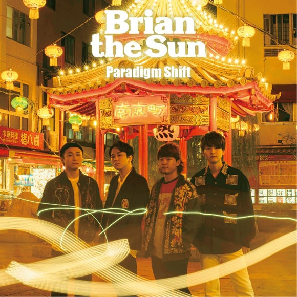 (Theme Song) Shin Chuuka Ichiban! TV Series ED: Paradigm Shift by Brian the Sun [First Run Limited Edition] Animate International