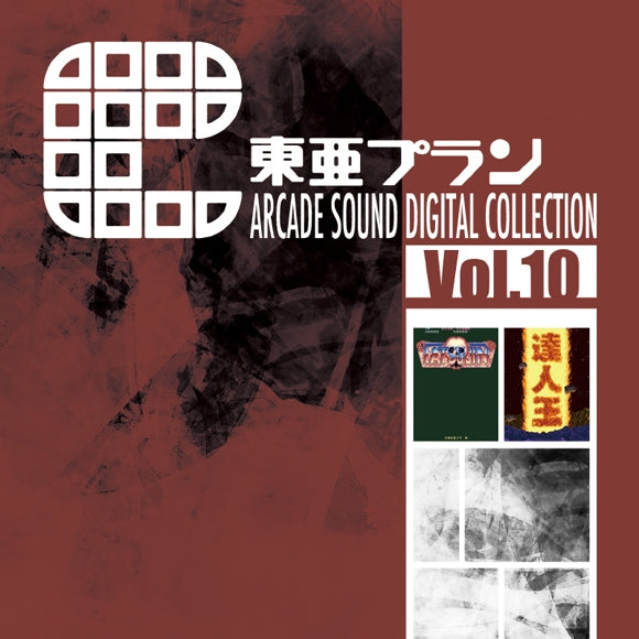 (Album) TOAPLAN ARCADE SOUND DIGITAL COLLECTION Vol. 10 Animate International