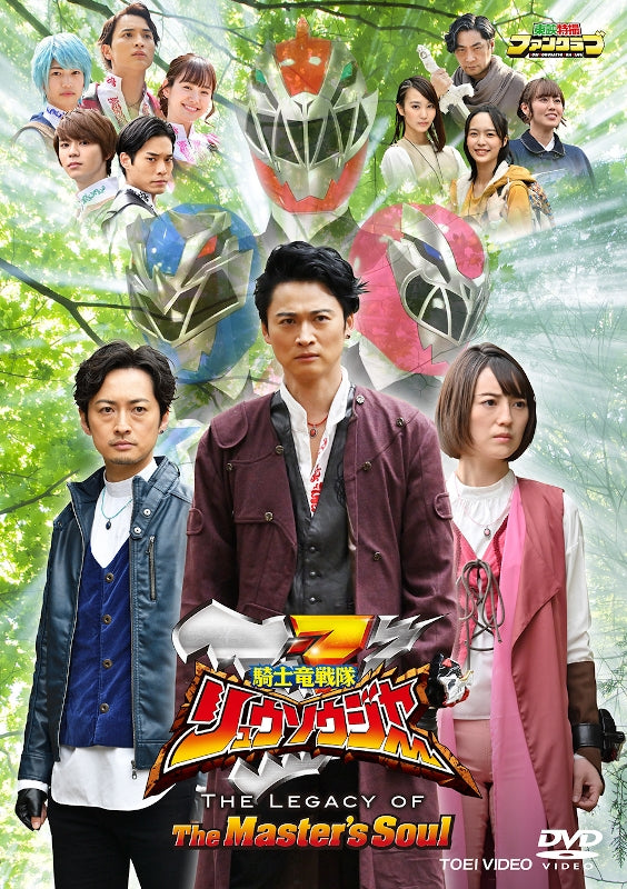 (DVD) Kishiryu Sentai Ryusoulger: The Legacy of The Master's Soul Web Series