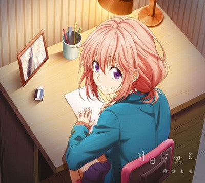 (Theme Song) Ashita wa Kimi to by Momo Asakura - Including Suki ni Naru Sono Shunkan wo: Kokuhaku Jikkou Iinkai Movie Insert Song: Hana ni Akai Ito [Limited Run Edition] Animate International