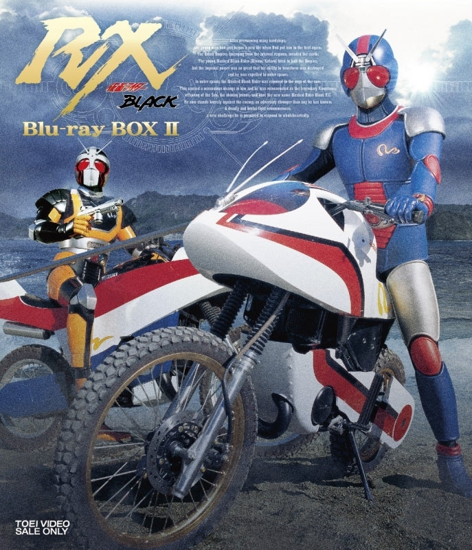 (Blu-ray) Kamen Rider BLACK RX TV Series Blu-ray BOX 2 - Animate International