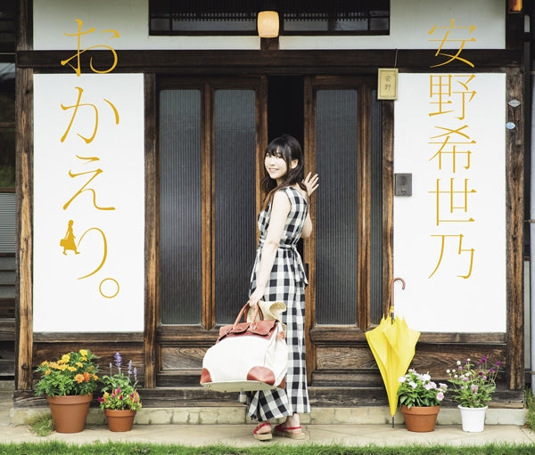 (Album) Okaeri. by Kiyono Yasuno - Album Including Are You Lost? TV Series ED: Ikiru [First Run Limited Edition A] Animate International